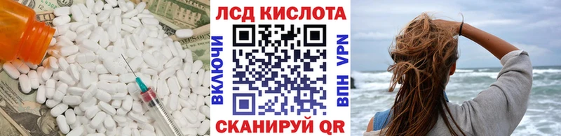 LSD-25 экстази ecstasy  Краснознаменск 